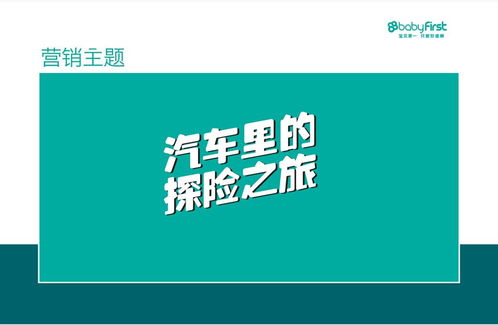产品策划变奏曲 当影视策划思维重塑产品世界