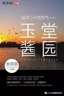 中国传媒大学南广学院戏剧影视学院 戏剧影视文学（影视策划与编剧）专业深度解读